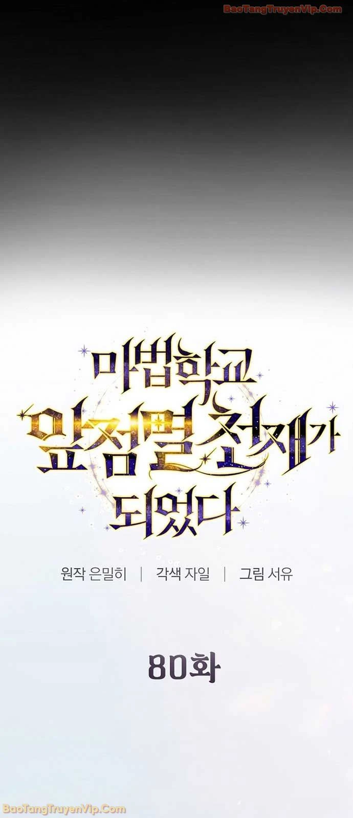 Trở Thành Thiên Tài Tốc Biến Của Học Viện Ma Pháp Chapter 80 - 4