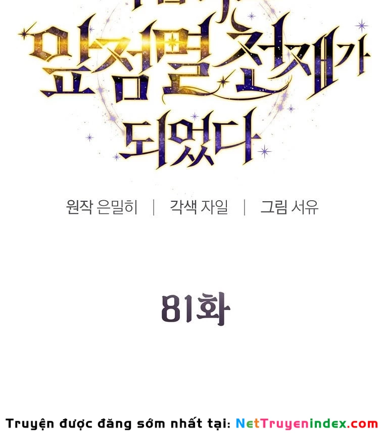 Trở Thành Thiên Tài Tốc Biến Của Học Viện Ma Pháp Chapter 81 - 111