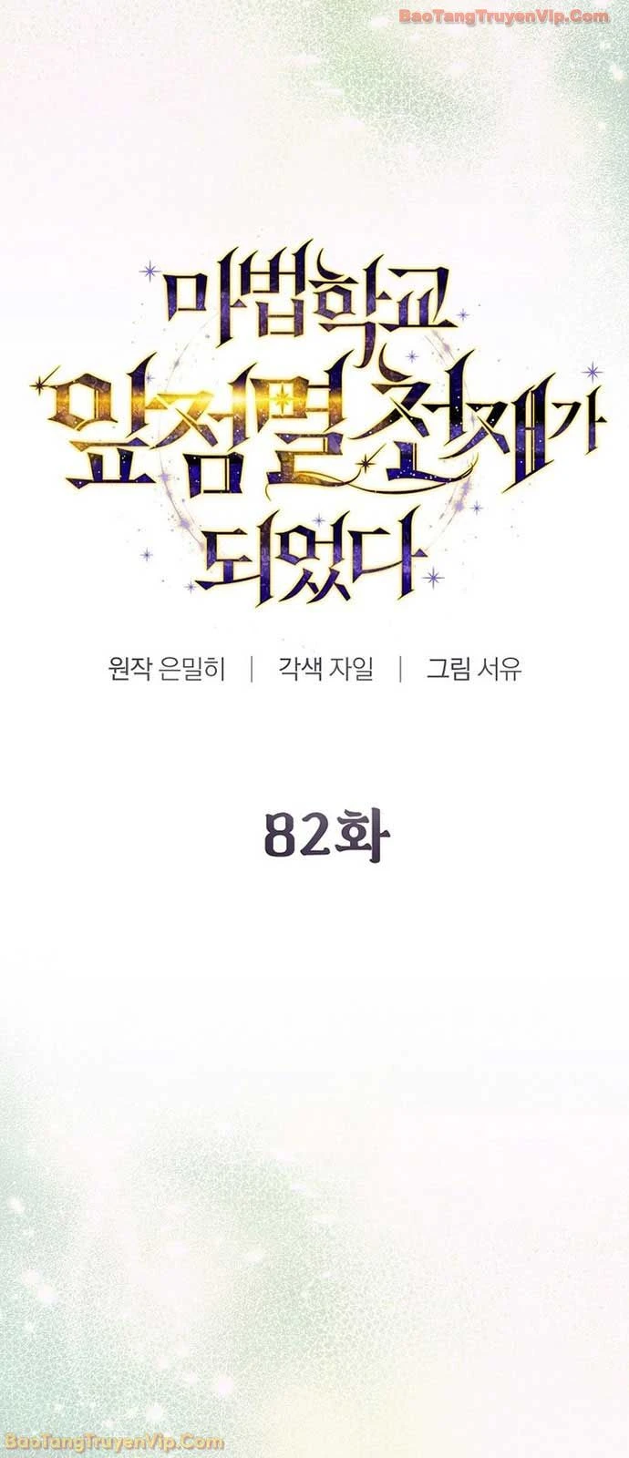 Trở Thành Thiên Tài Tốc Biến Của Học Viện Ma Pháp Chapter 82 - 70