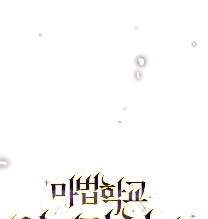 Trở Thành Thiên Tài Tốc Biến Của Học Viện Ma Pháp Chapter 88 - 55