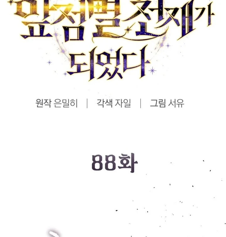 Trở Thành Thiên Tài Tốc Biến Của Học Viện Ma Pháp Chapter 88 - 56