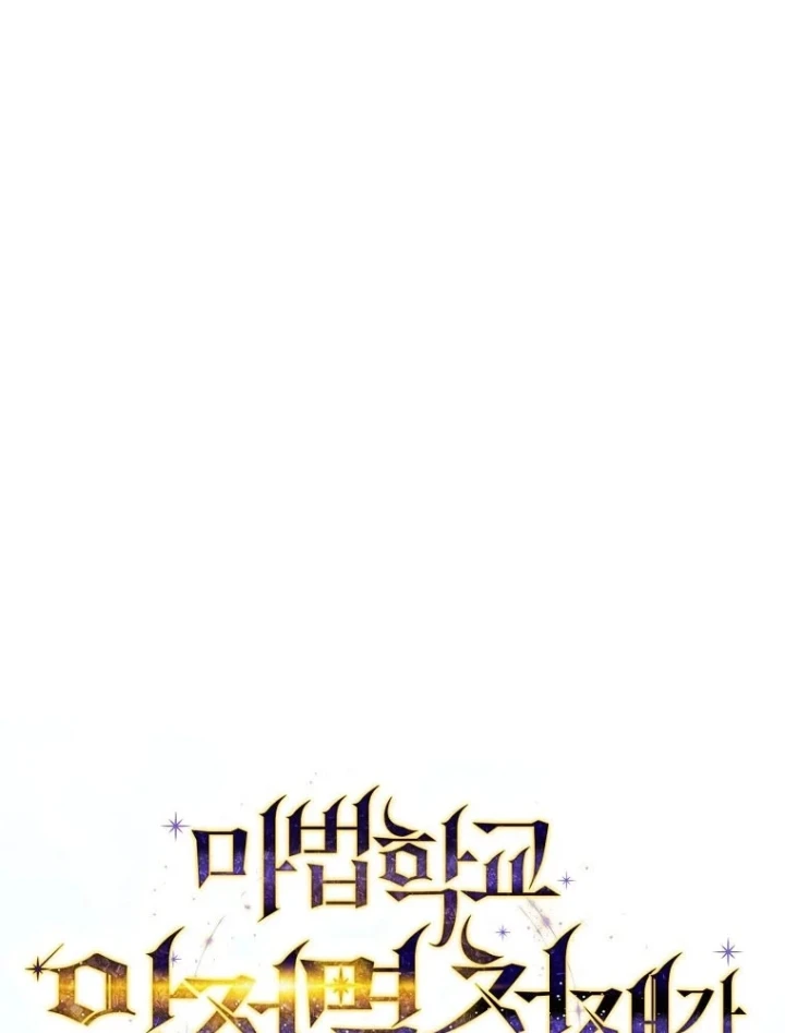 Trở Thành Thiên Tài Tốc Biến Của Học Viện Ma Pháp Chapter 94 - 58