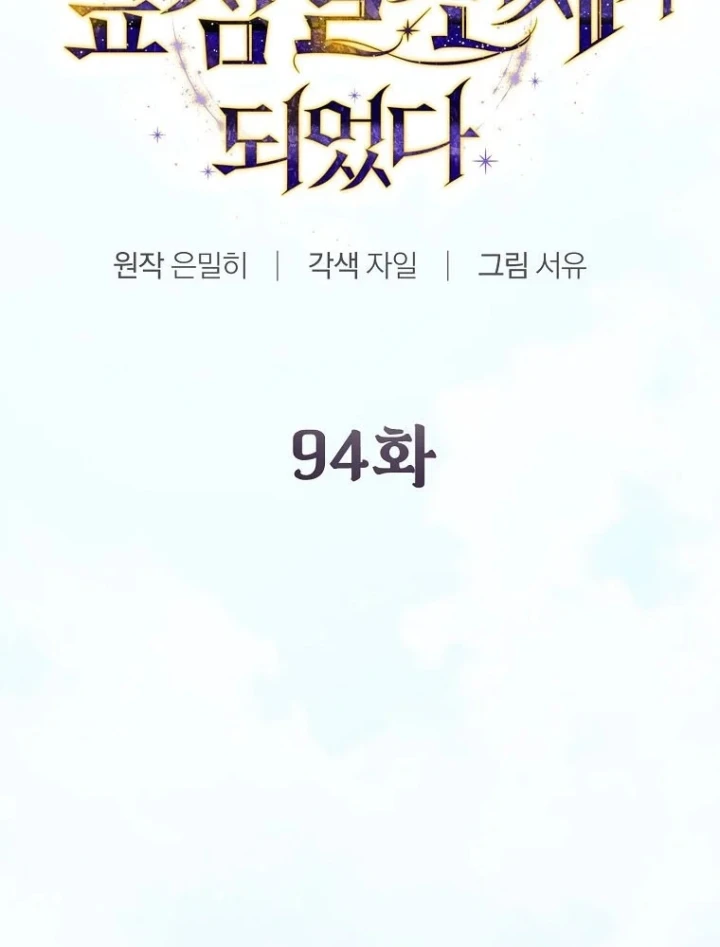 Trở Thành Thiên Tài Tốc Biến Của Học Viện Ma Pháp Chapter 94 - 59