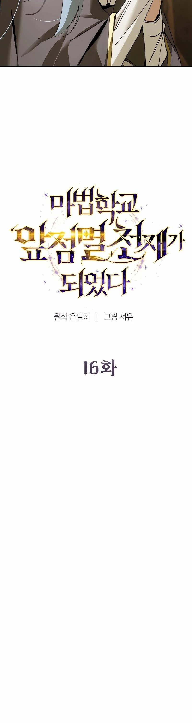 Trở Thành Thiên Tài Tốc Biến Của Học Viện Ma Pháp Chapter 16 - 12