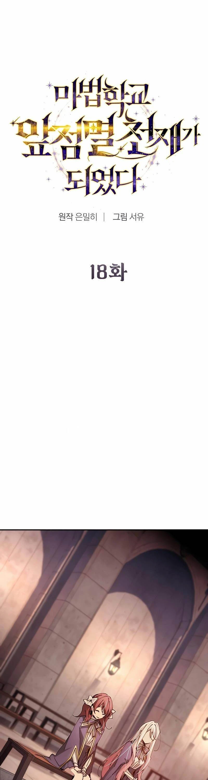 Trở Thành Thiên Tài Tốc Biến Của Học Viện Ma Pháp Chapter 18 - 5