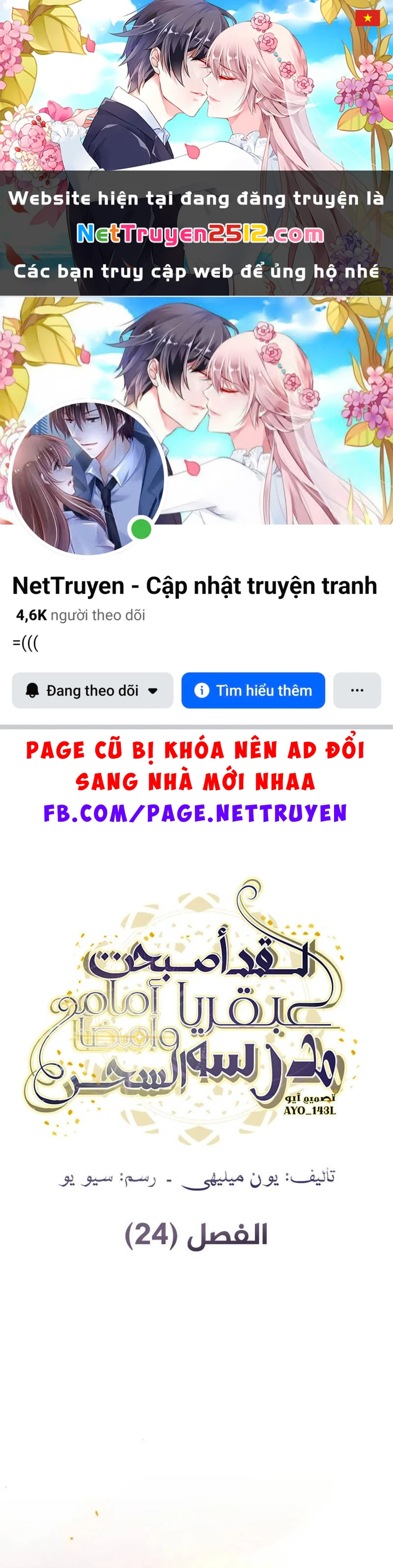 Trở Thành Thiên Tài Tốc Biến Của Học Viện Ma Pháp Chapter 24 - 1