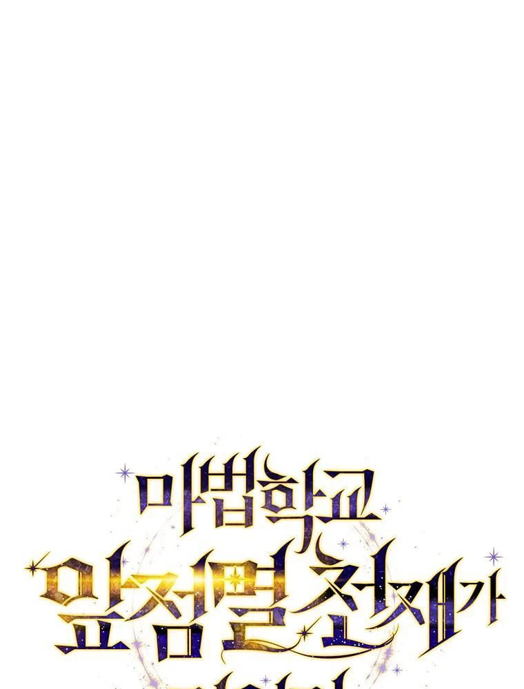 Trở Thành Thiên Tài Tốc Biến Của Học Viện Ma Pháp Chapter 35 - 27