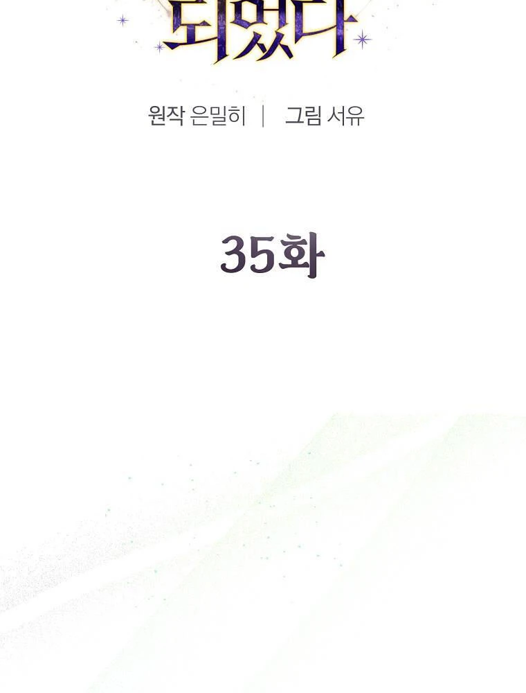 Trở Thành Thiên Tài Tốc Biến Của Học Viện Ma Pháp Chapter 35 - 28