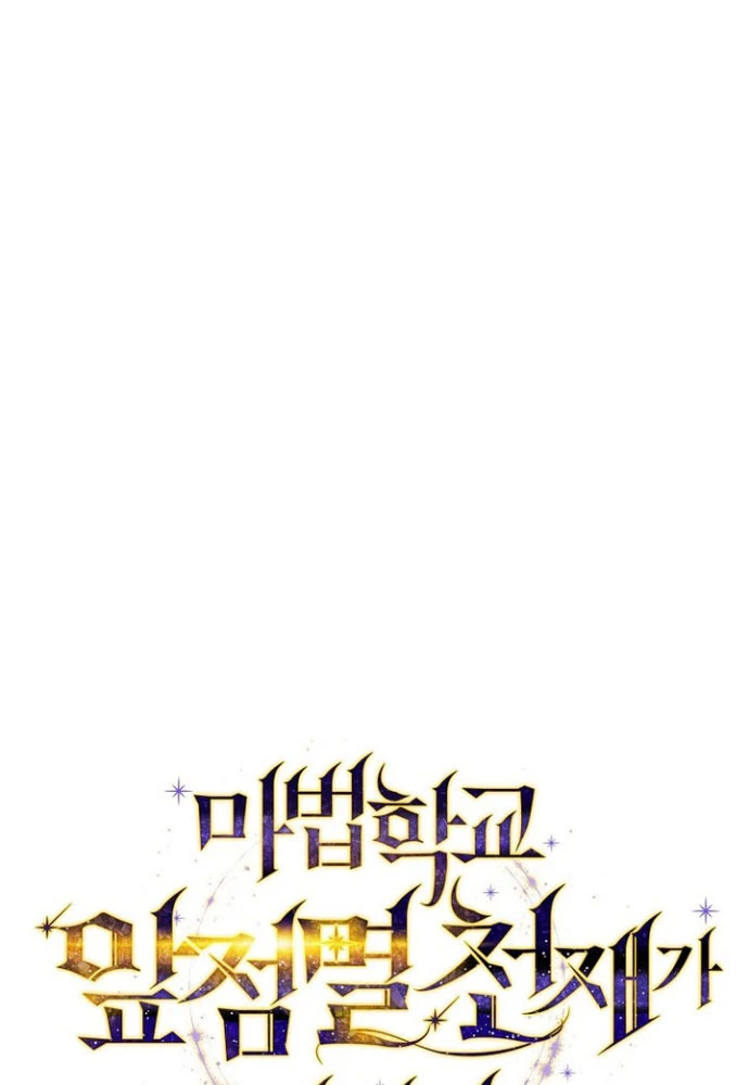 Trở Thành Thiên Tài Tốc Biến Của Học Viện Ma Pháp Chapter 68 - 62