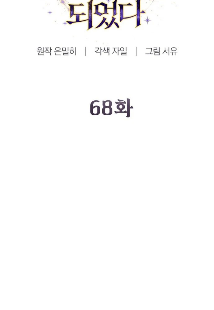 Trở Thành Thiên Tài Tốc Biến Của Học Viện Ma Pháp Chapter 68 - 63