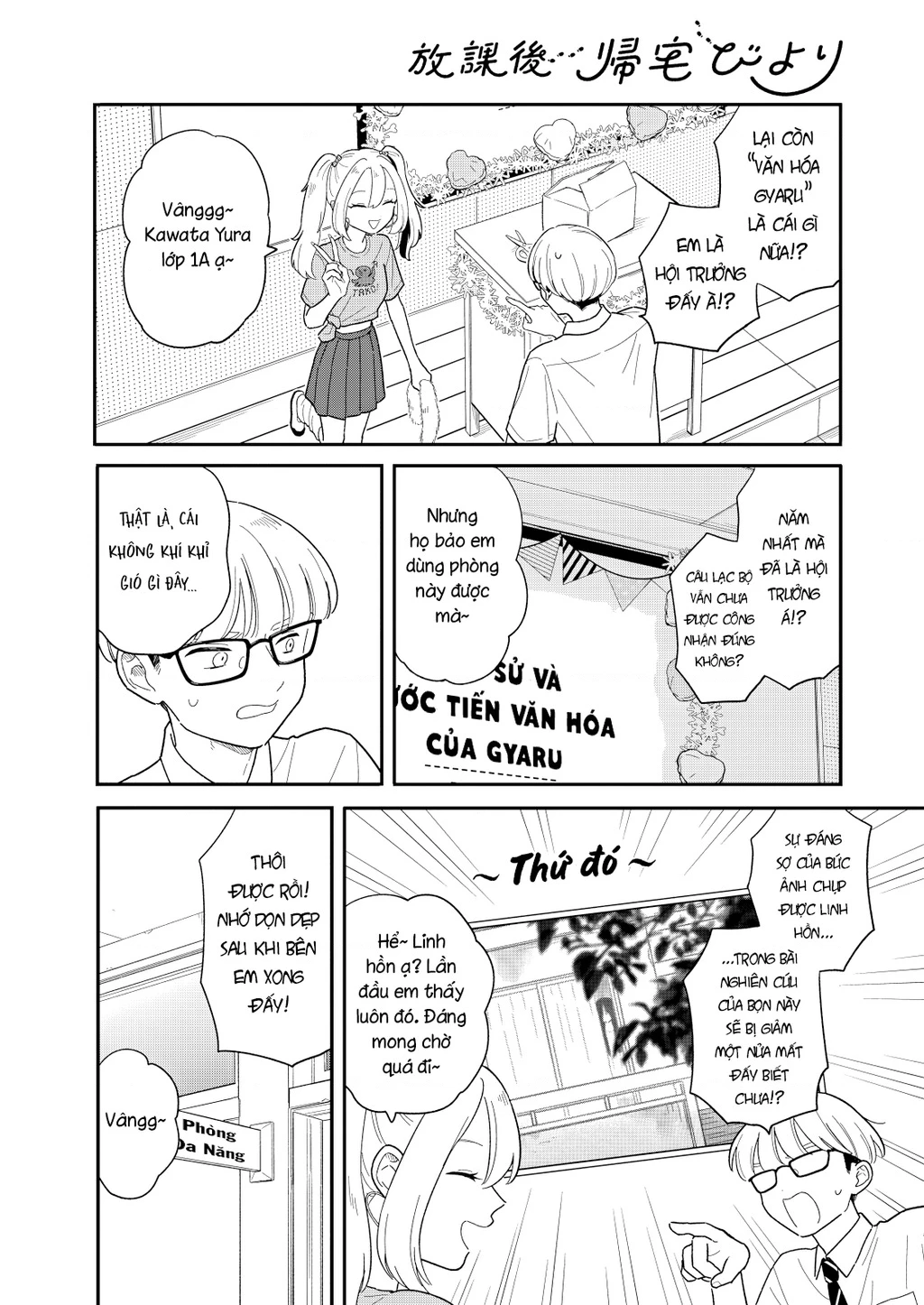 Câu Lạc Bộ Siêu Cấp Về Nhà Chapter 48 - 3