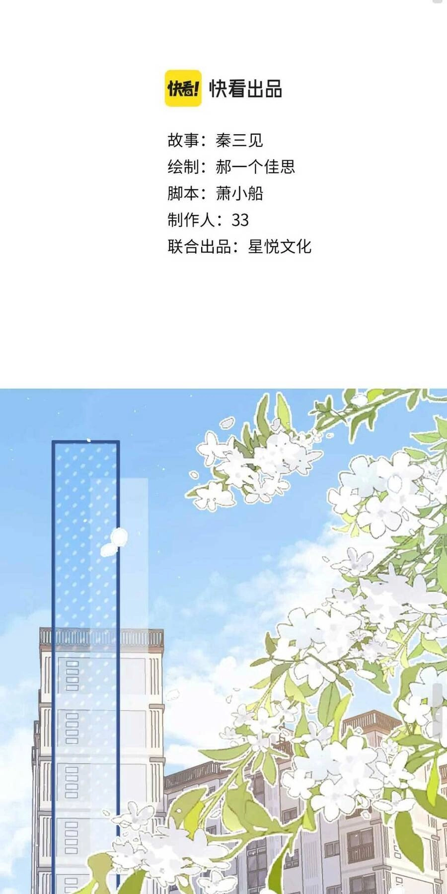 Đại Boss Hôm Nay Có Giả Gái Không Chapter 6 - 3