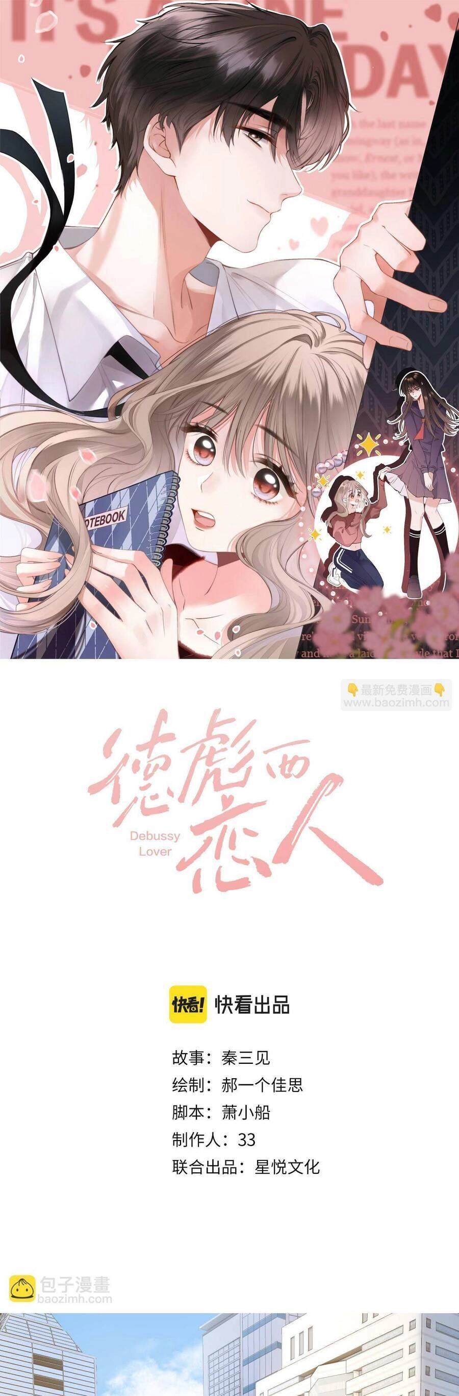 Đại Boss Hôm Nay Có Giả Gái Không Chapter 18 - 4