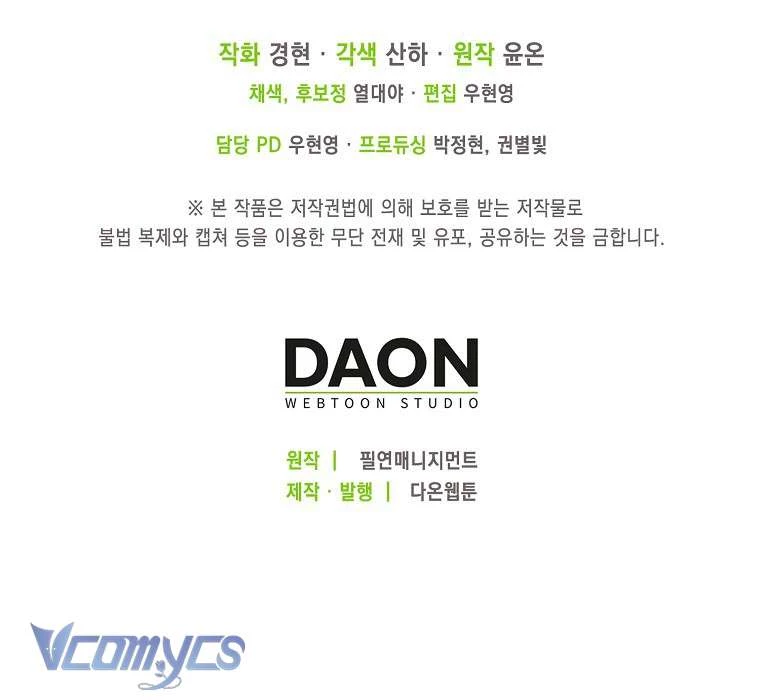 Nhân Vật Phản Diện Đều Thích Tôi Chapter 62 - 114