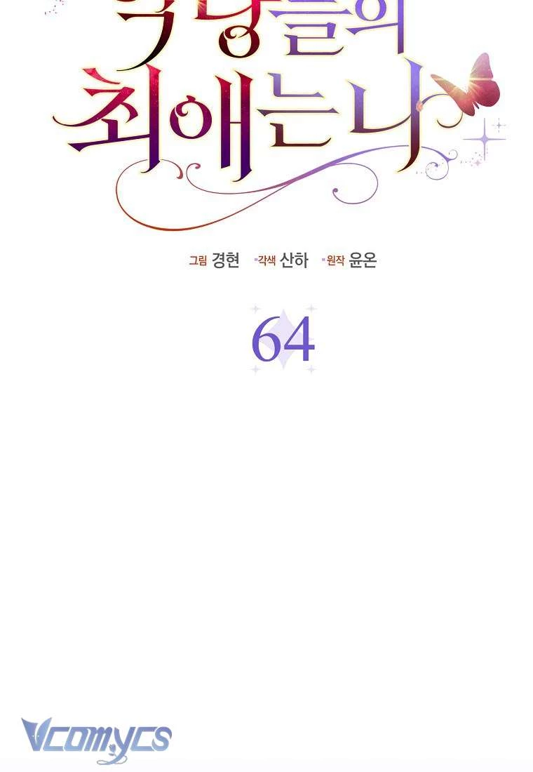 Nhân Vật Phản Diện Đều Thích Tôi Chapter 64 - 22