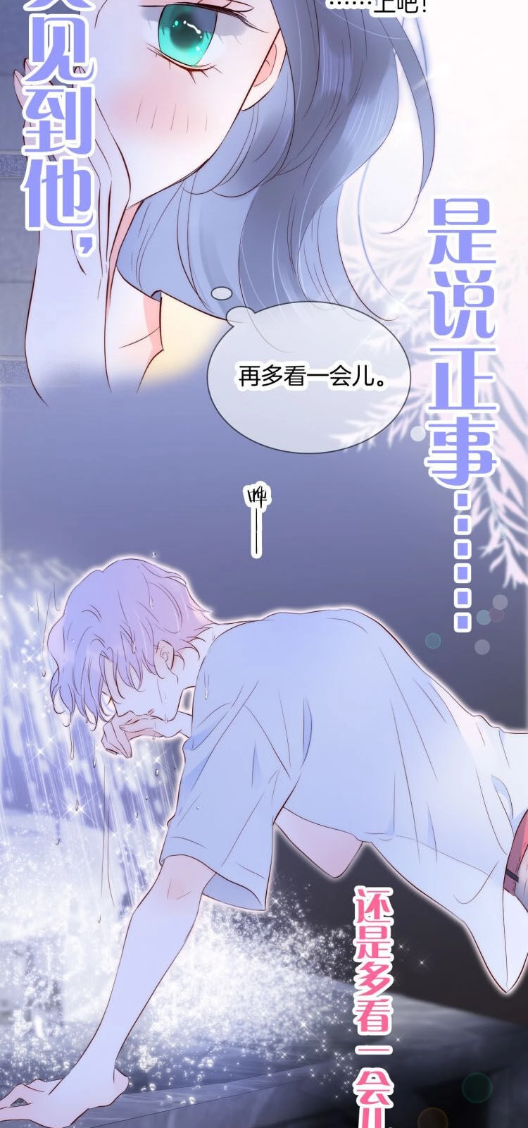 Chạy Trốn Cùng Con Nhím Chapter 2 - 72