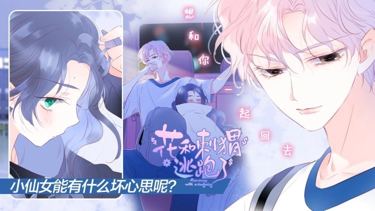 Chạy Trốn Cùng Con Nhím Chapter 7 - 60