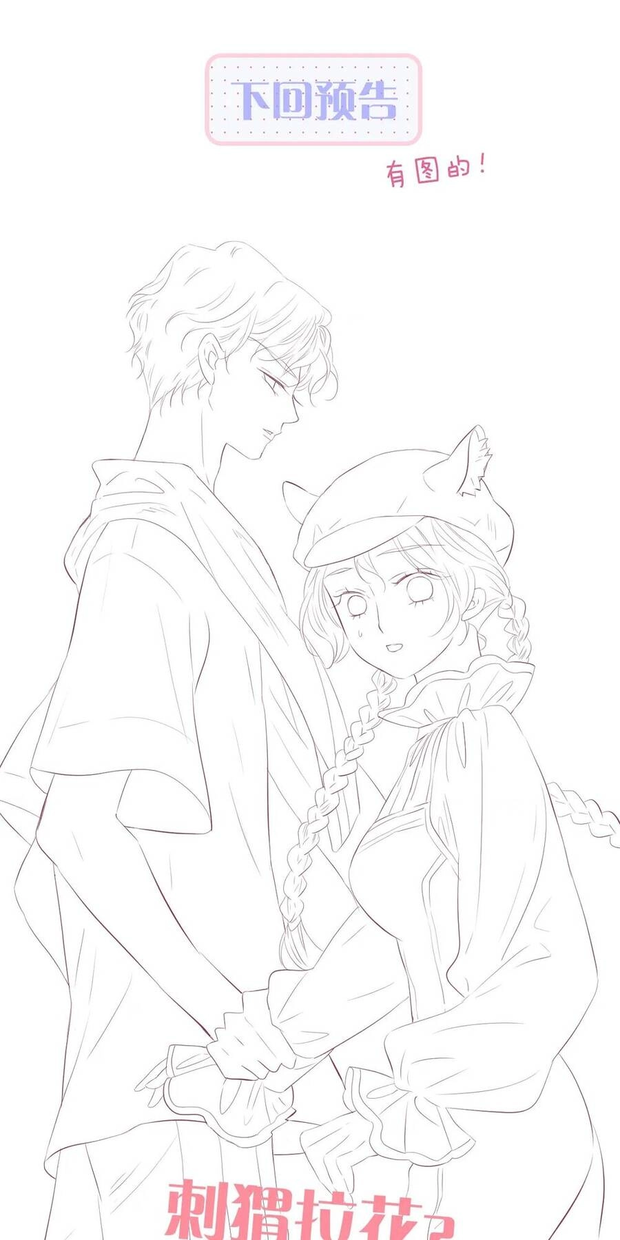 Chạy Trốn Cùng Con Nhím Chapter 32 - 38