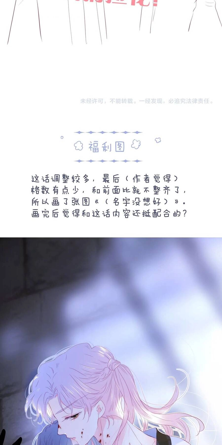 Chạy Trốn Cùng Con Nhím Chapter 32 - 39