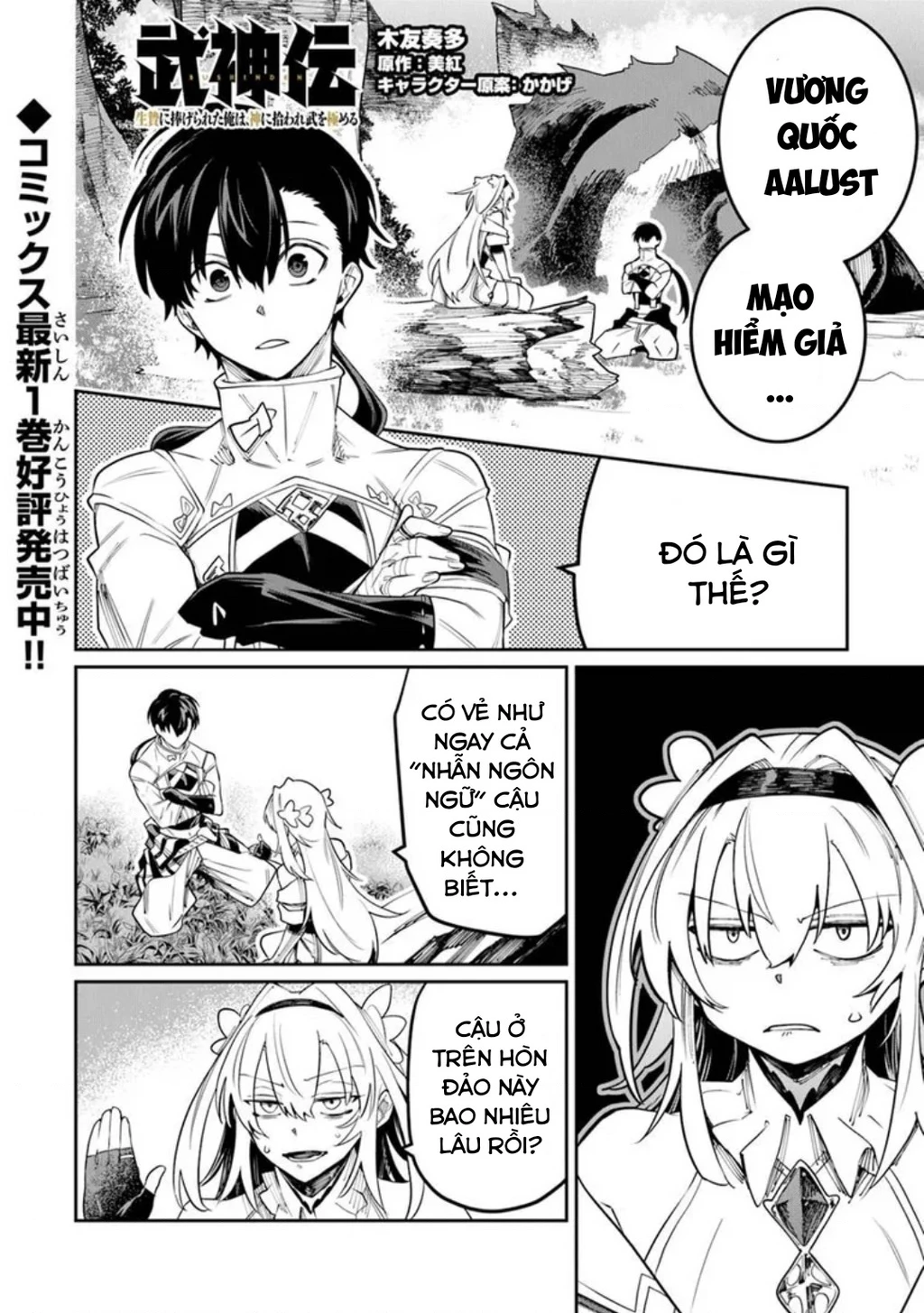 Võ Thần Truyền Chapter 7.3 - 2