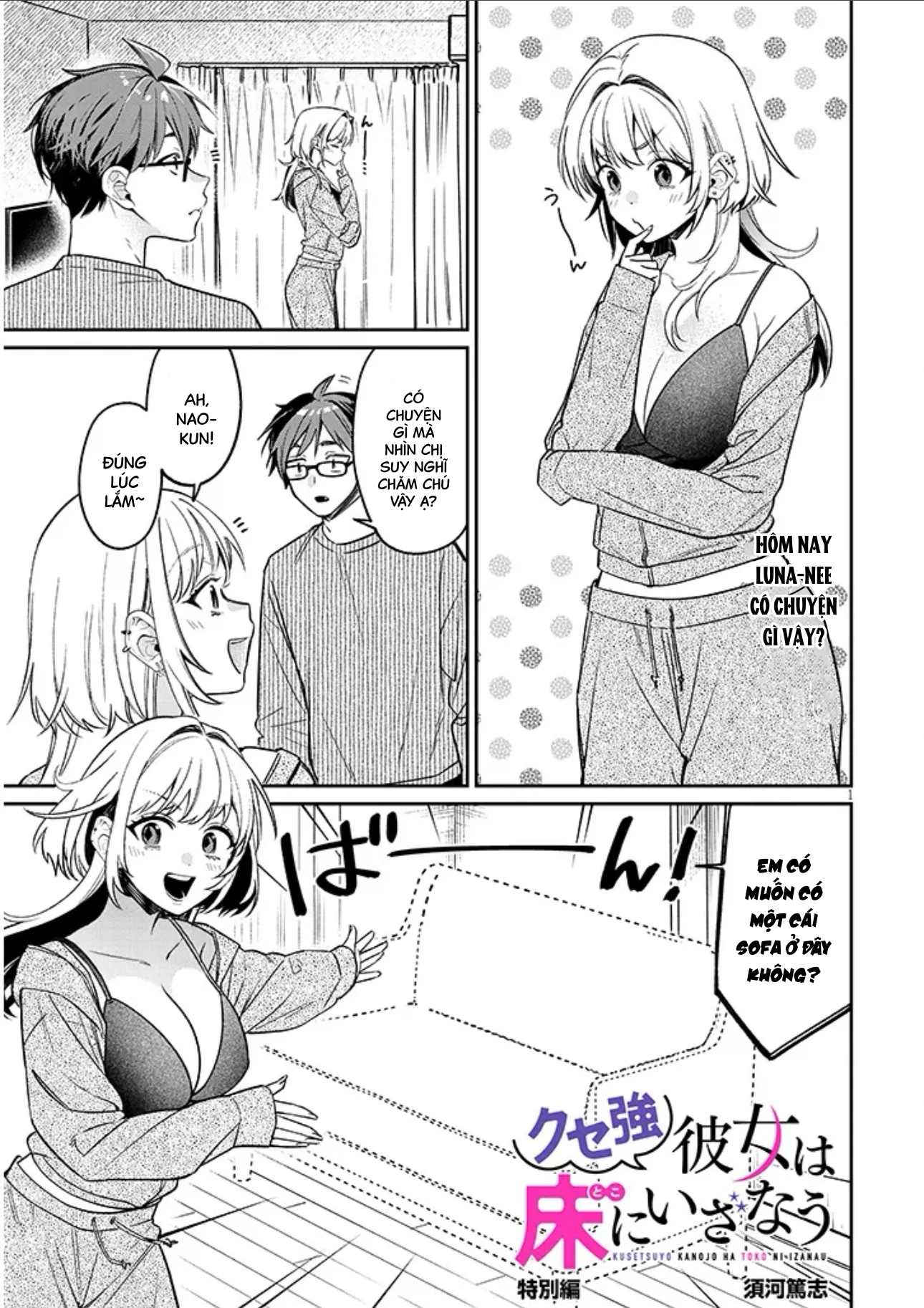Kusetsuyo Kanojo Wa Toko Ni Izanau Chapter 17.5 - 2