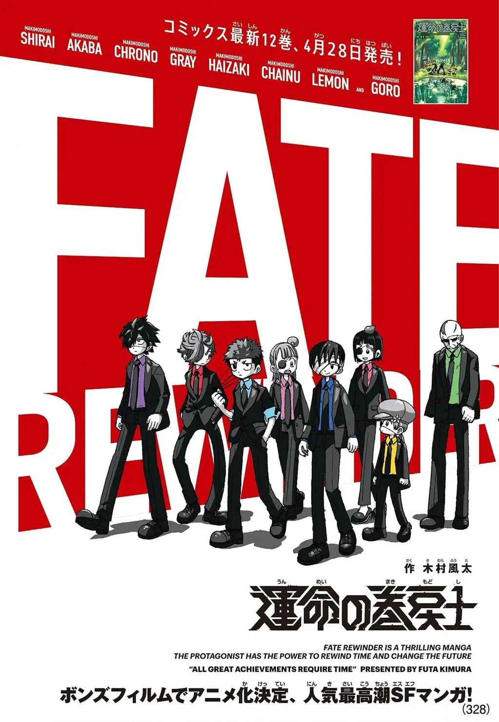 Unmei No Makimodoshi Chapter 52 - 2