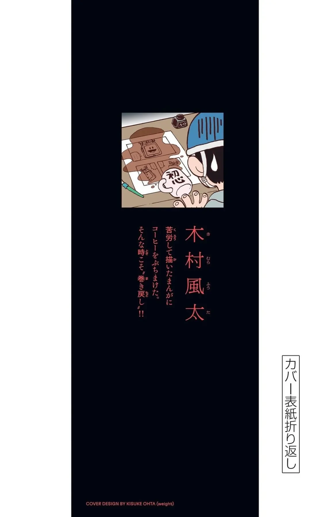 Unmei No Makimodoshi Chapter  53.1 - 15