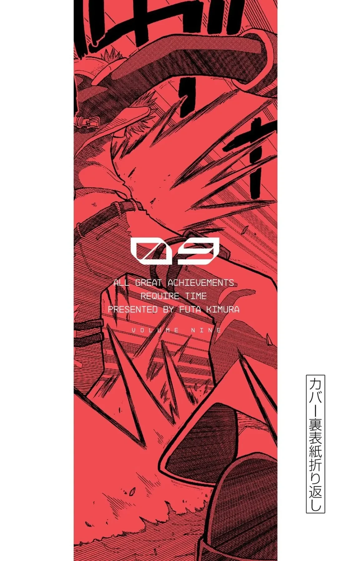 Unmei No Makimodoshi Chapter  53.1 - 16