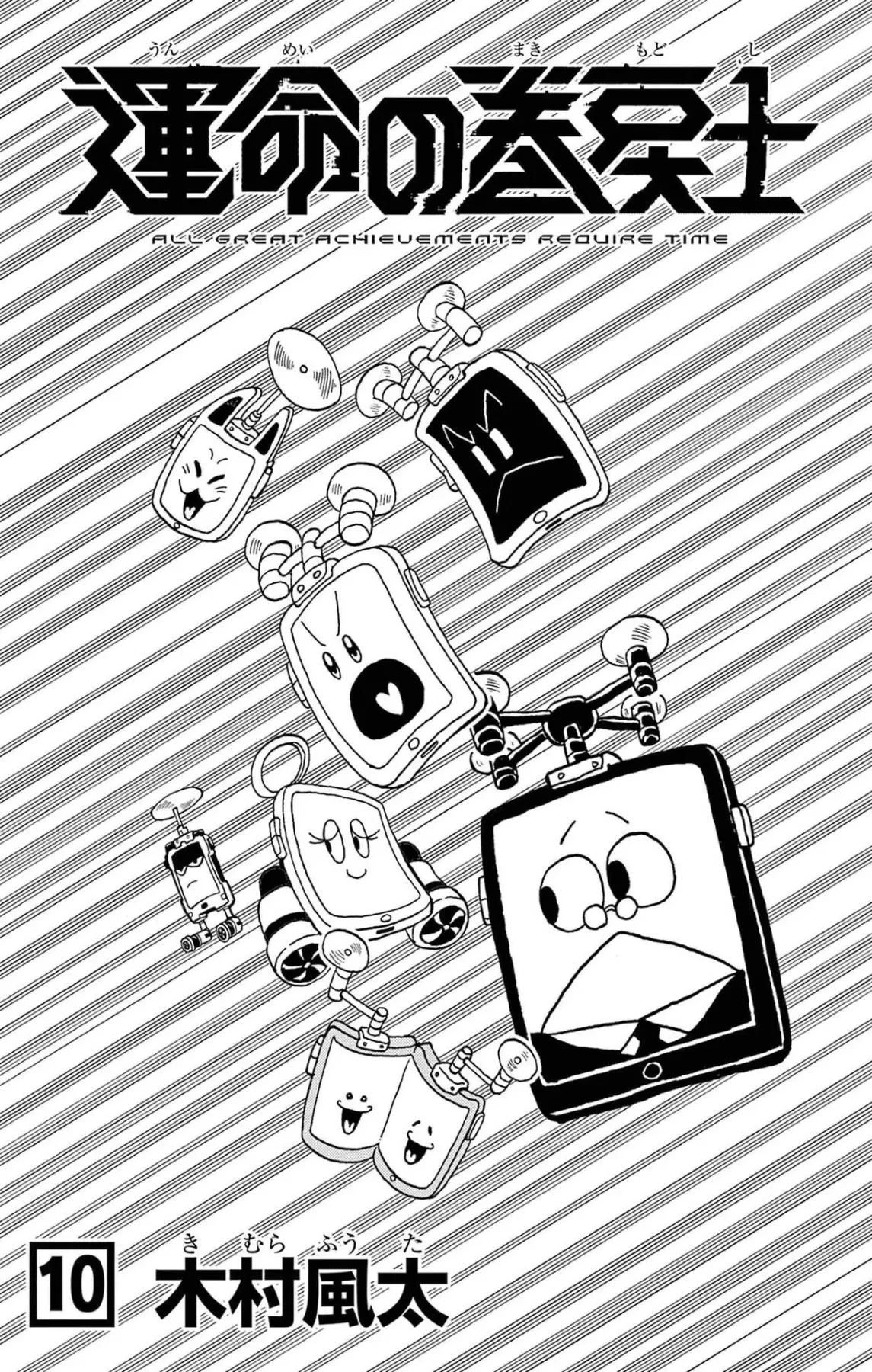 Unmei No Makimodoshi Chapter  53.1 - 19