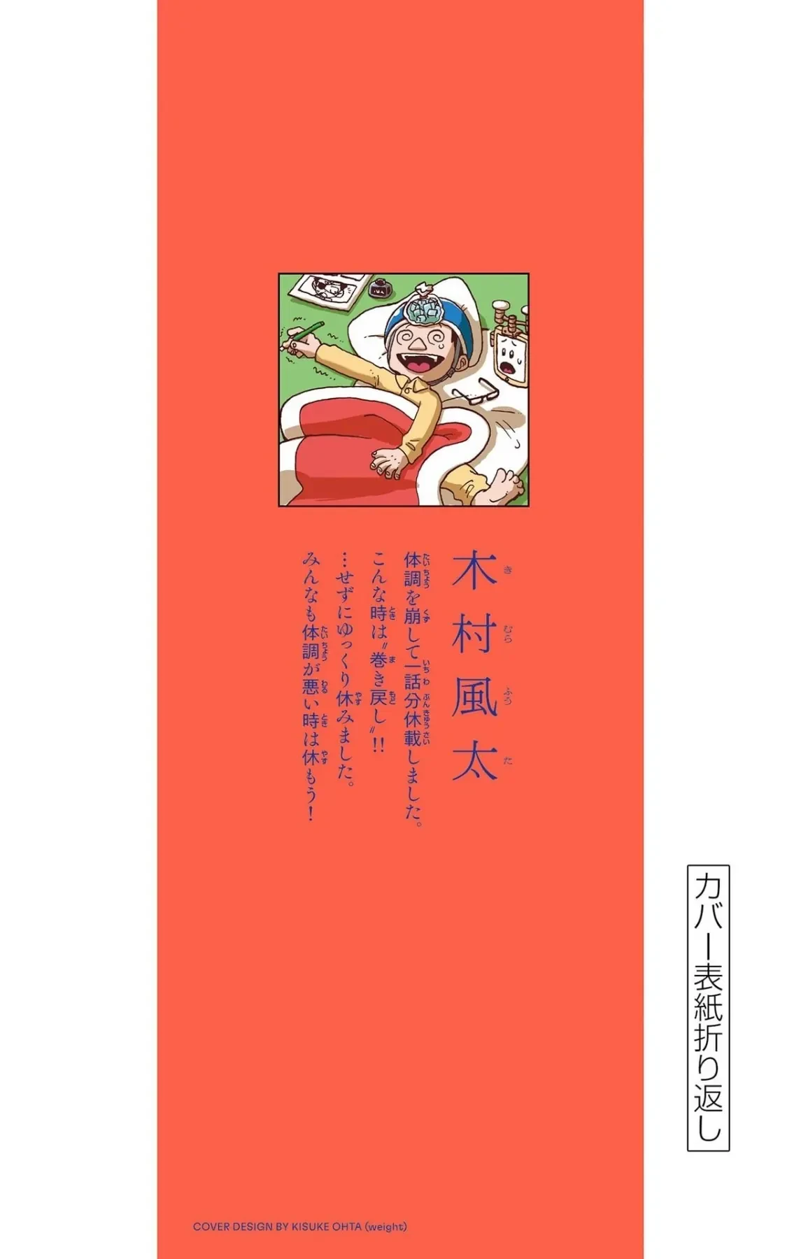 Unmei No Makimodoshi Chapter  53.1 - 24
