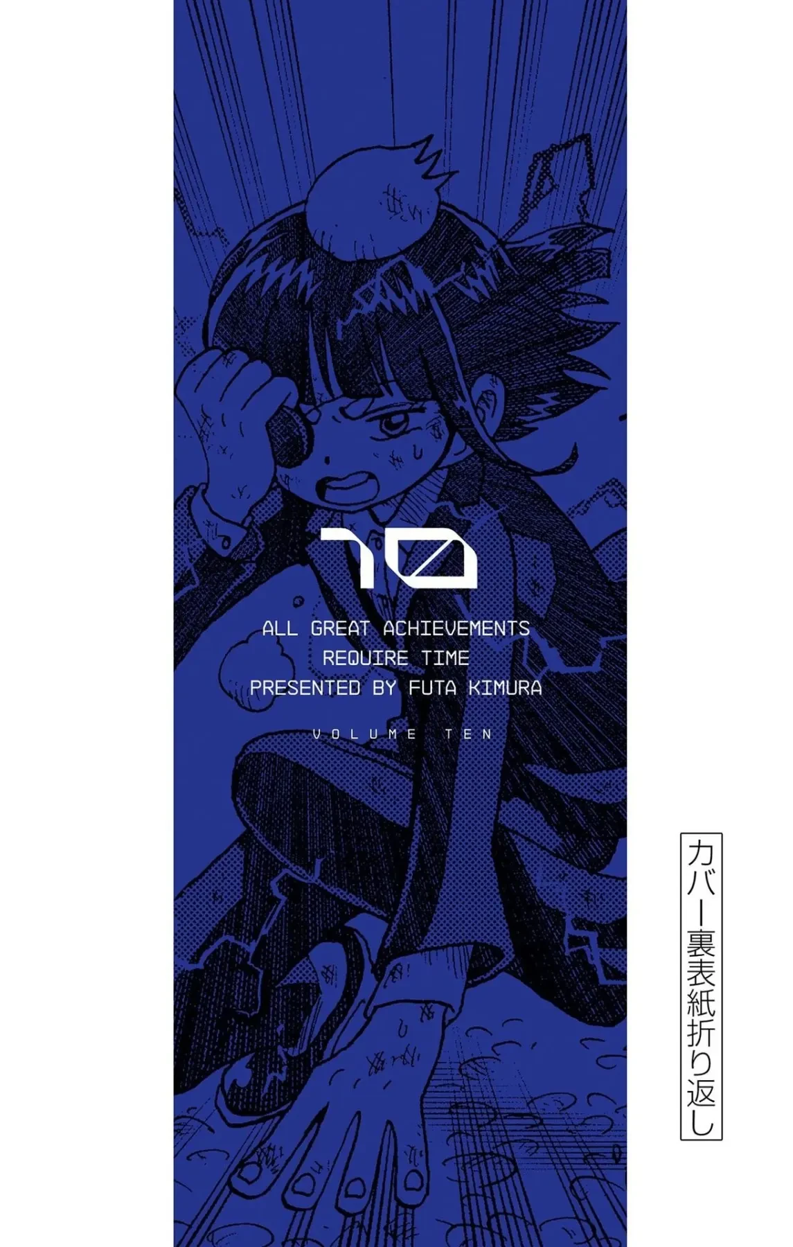 Unmei No Makimodoshi Chapter  53.1 - 25