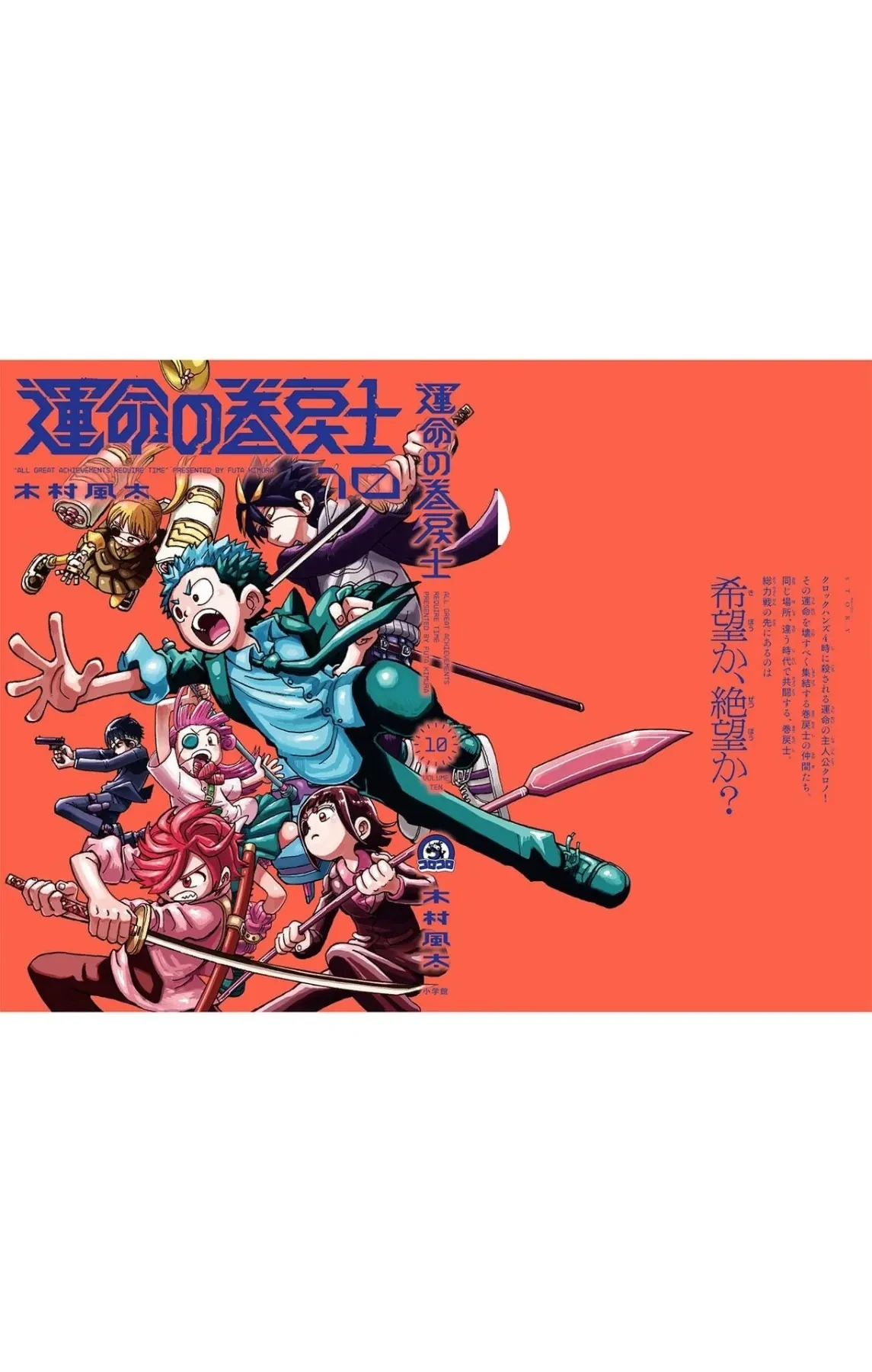 Unmei No Makimodoshi Chapter  53.1 - 29