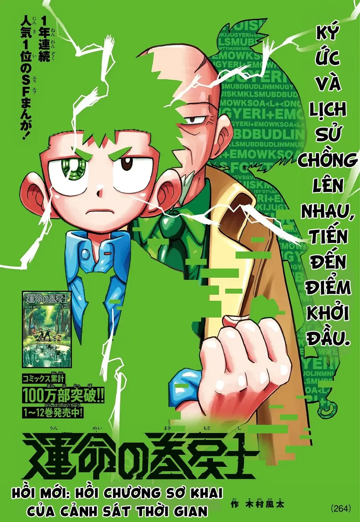 Unmei No Makimodoshi Chapter  54 - 2