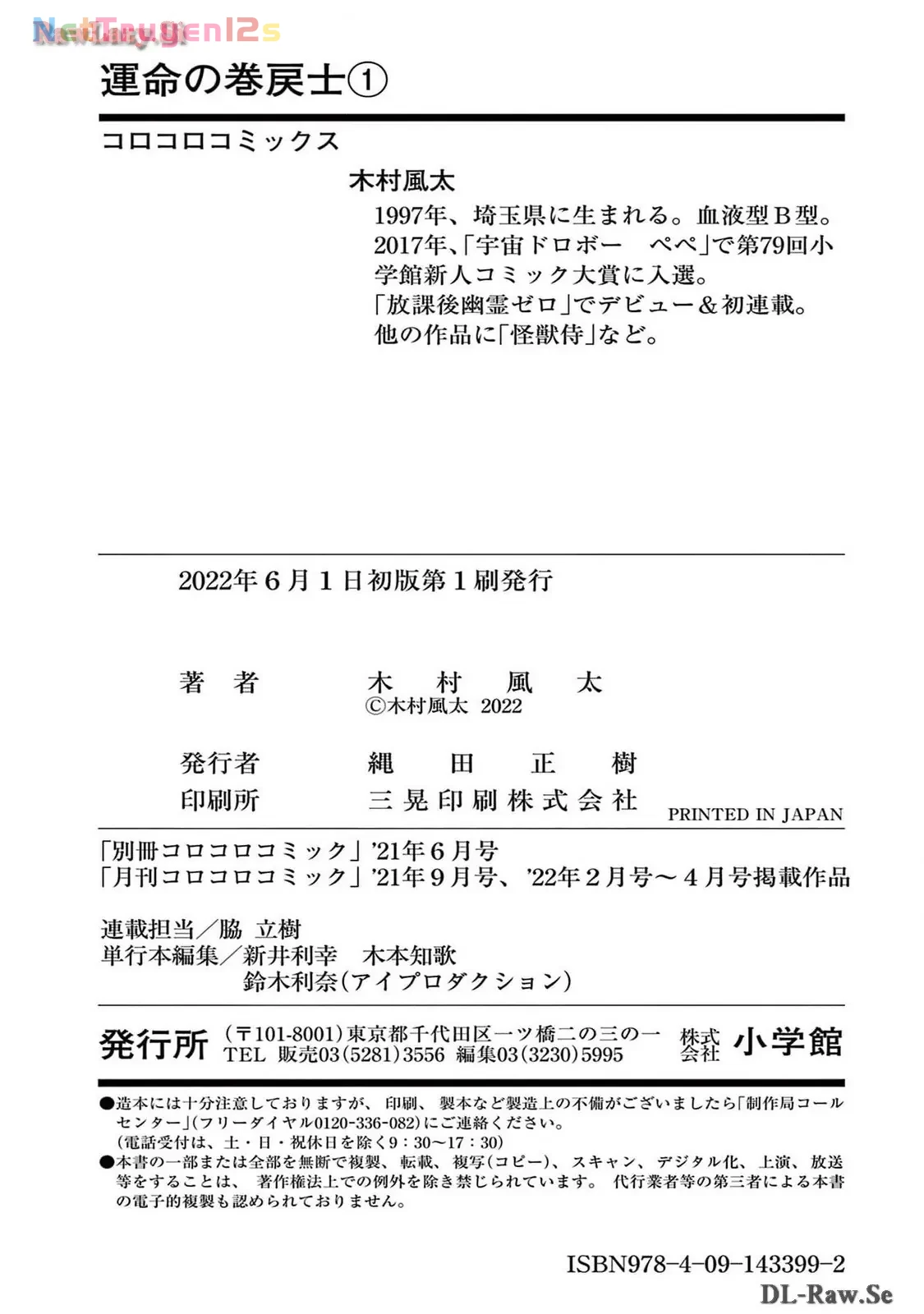 Unmei No Makimodoshi Oneshot - 34