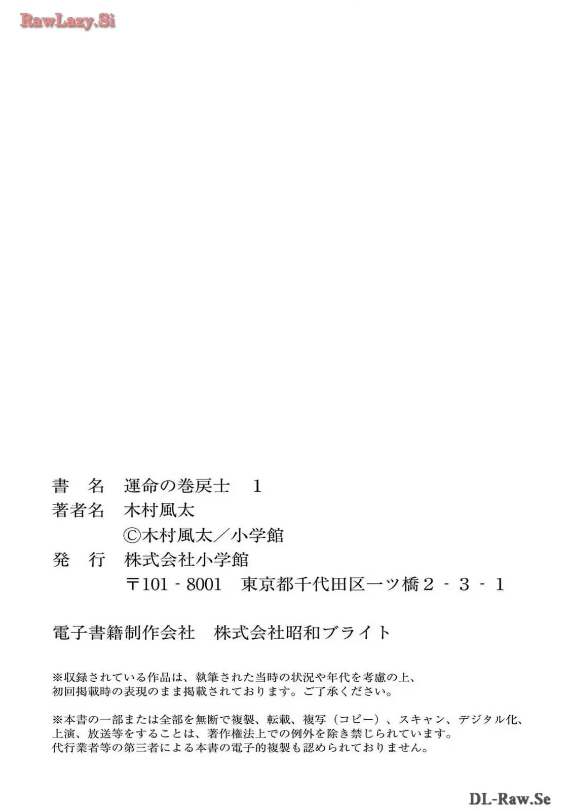 Unmei No Makimodoshi Oneshot - 35