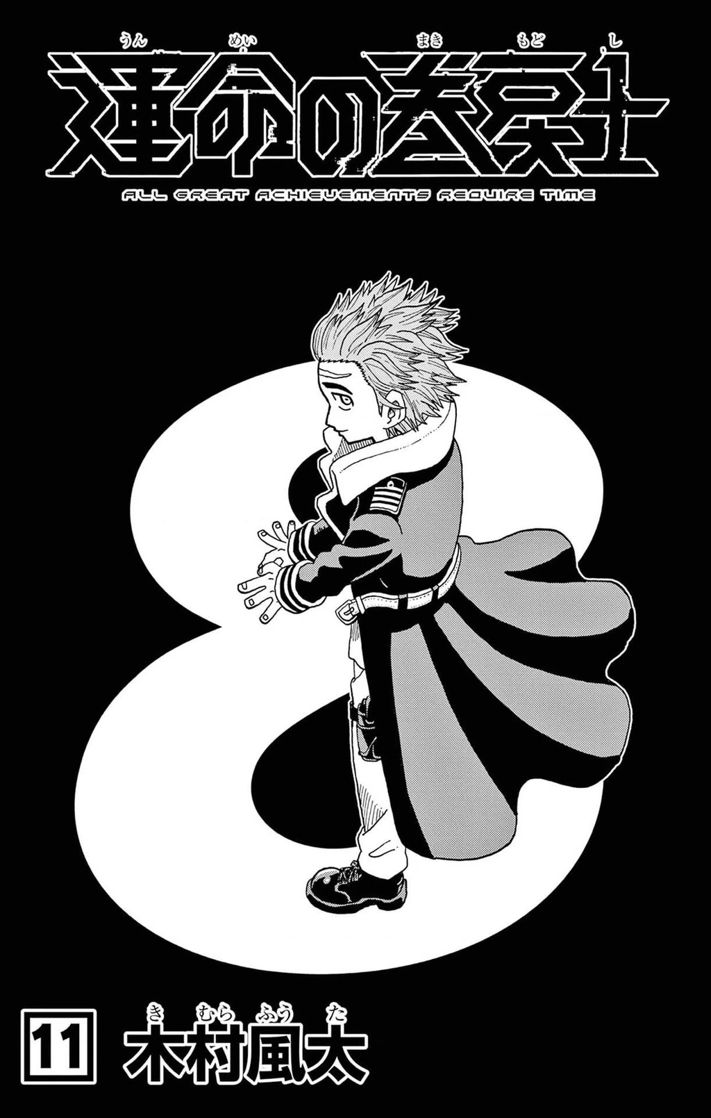 Unmei No Makimodoshi Chapter 54.2 - 4
