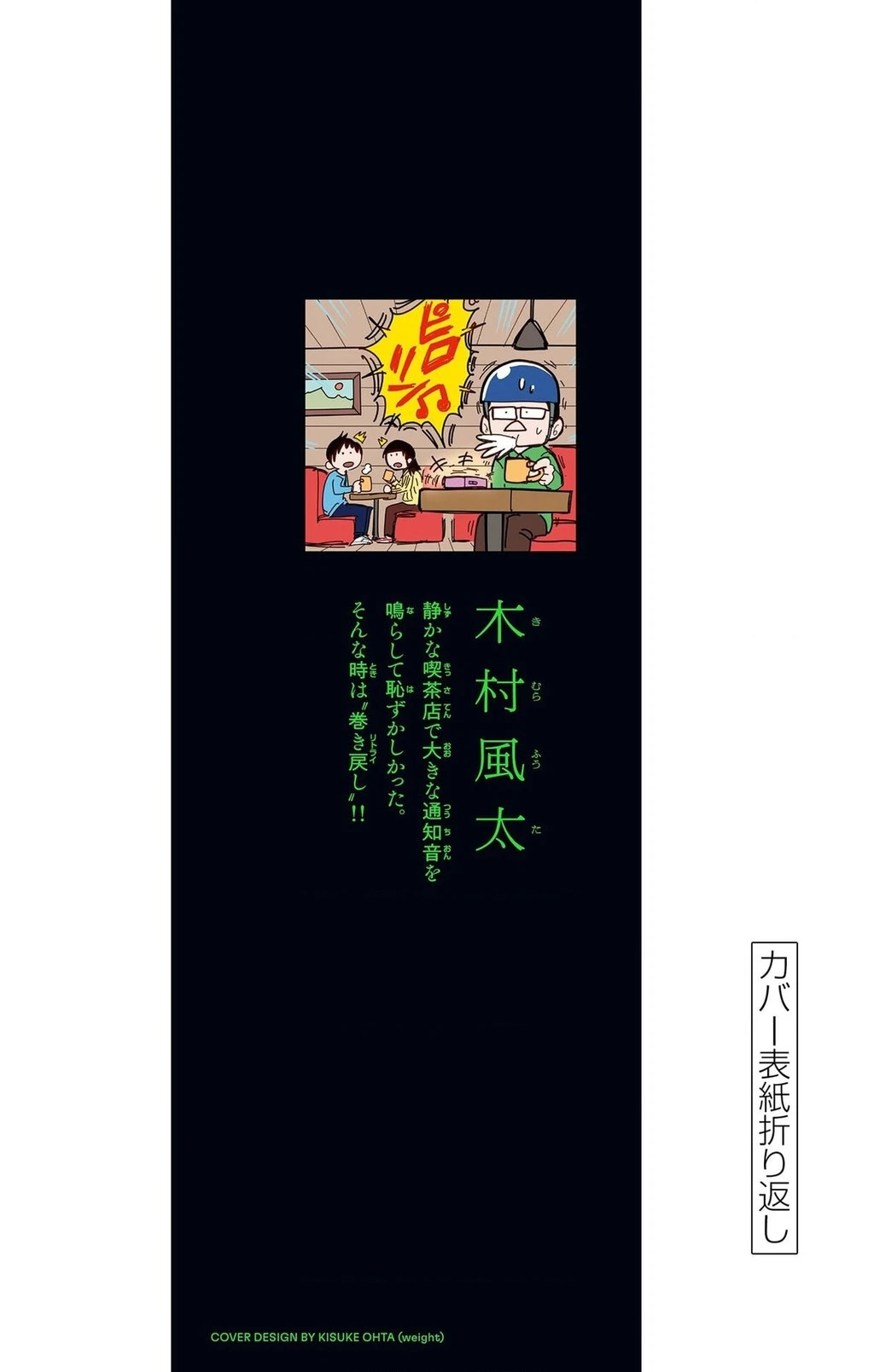 Unmei No Makimodoshi Chapter 54.2 - 14