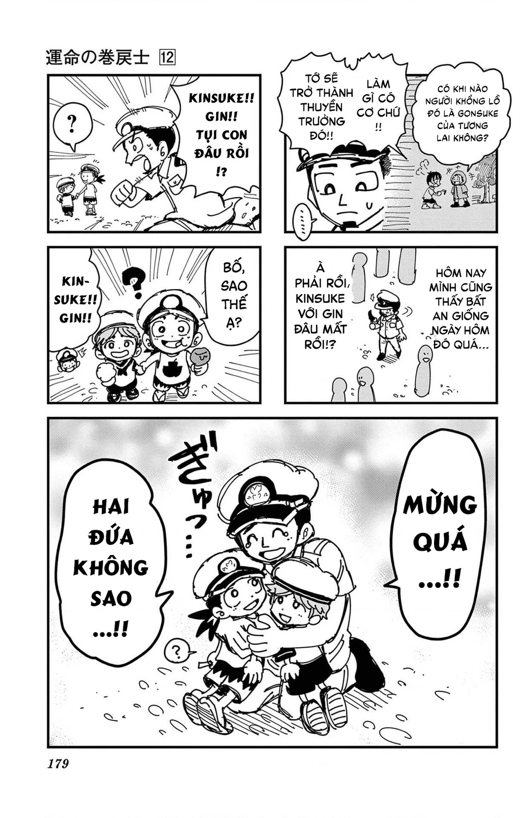 Unmei No Makimodoshi Chapter 54.2 - 23