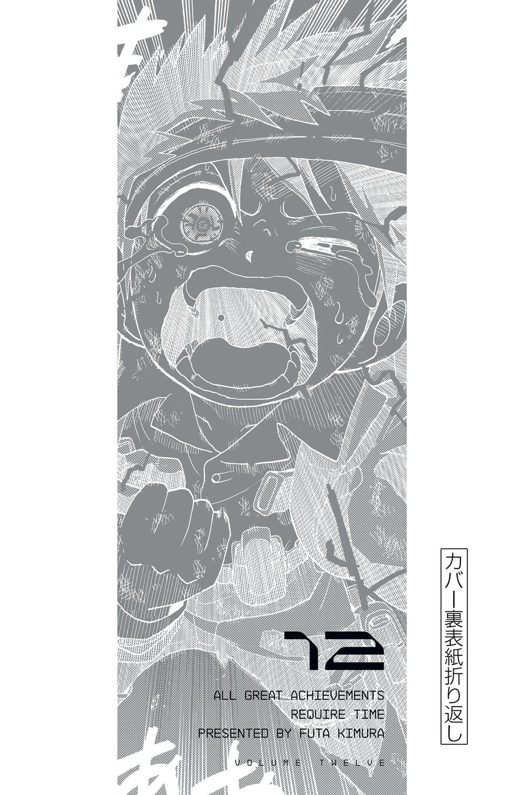 Unmei No Makimodoshi Chapter 54.2 - 30