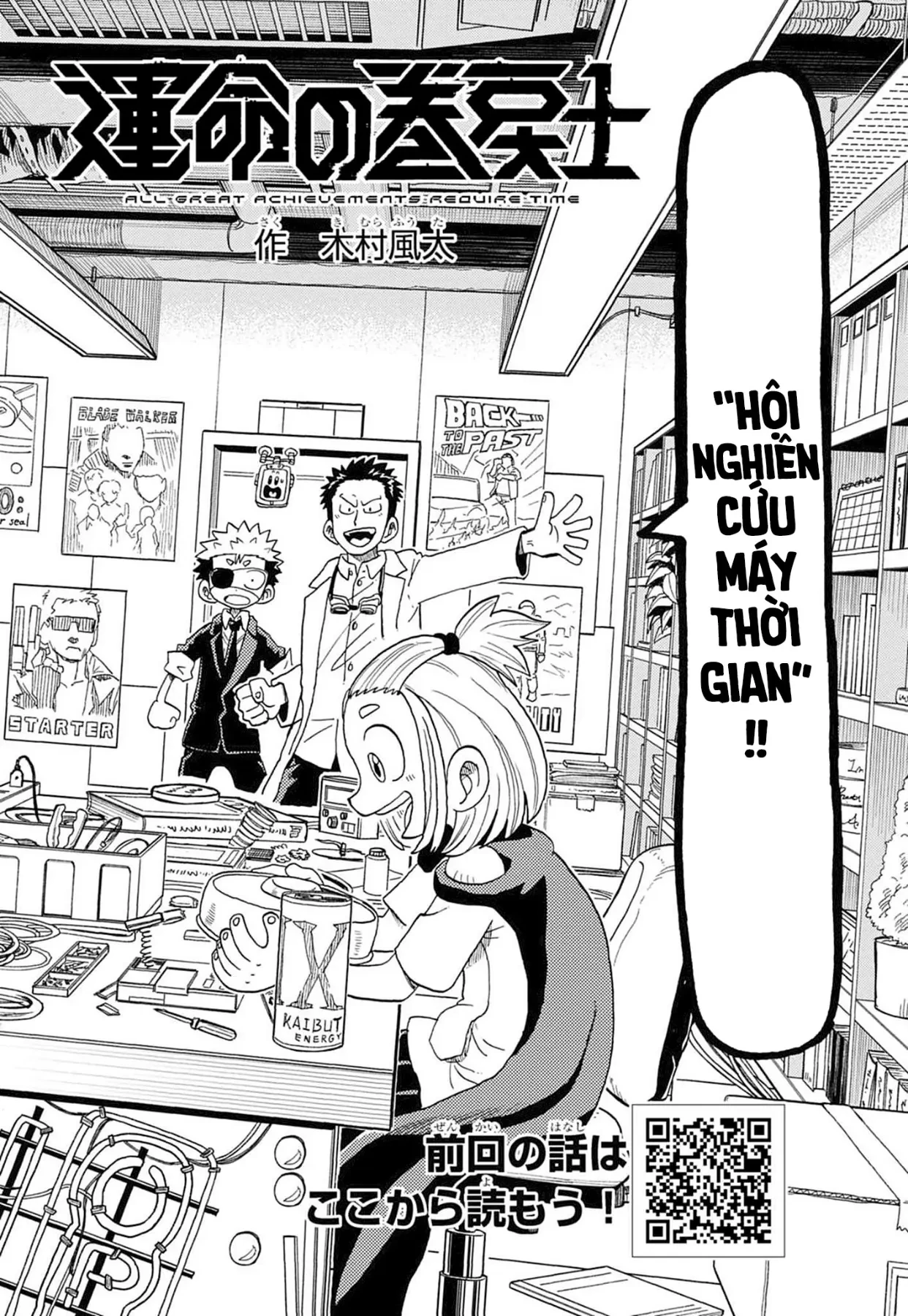Unmei No Makimodoshi Chapter  55 - 7