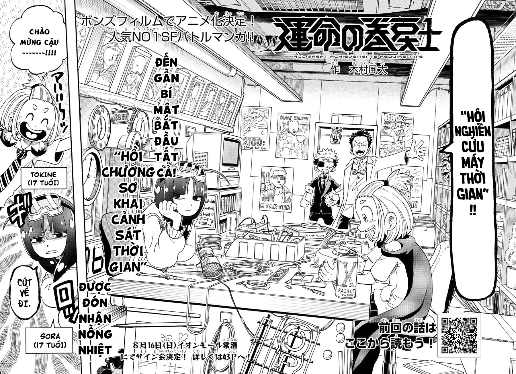 Unmei No Makimodoshi Chapter  55 - 8