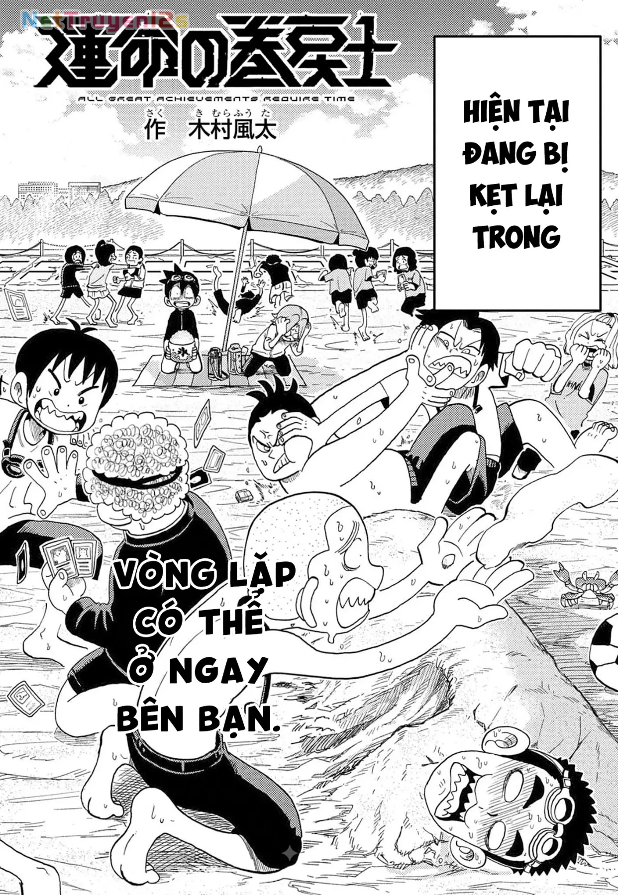 Unmei No Makimodoshi Chapter  55.5 - 5