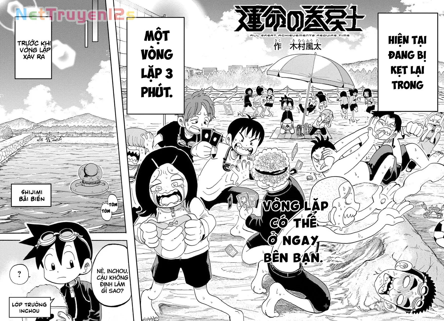 Unmei No Makimodoshi Chapter  55.5 - 6