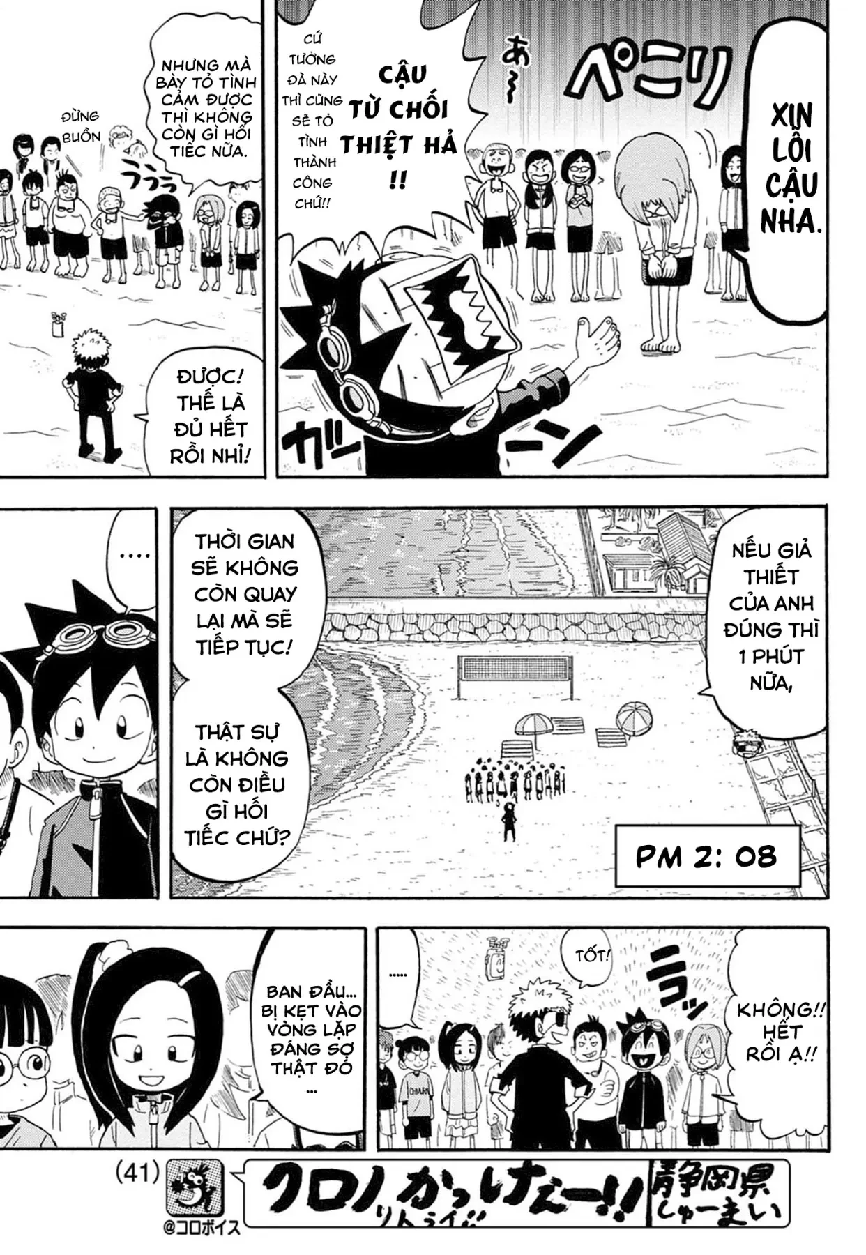 Unmei No Makimodoshi Chapter  55.5 - 33