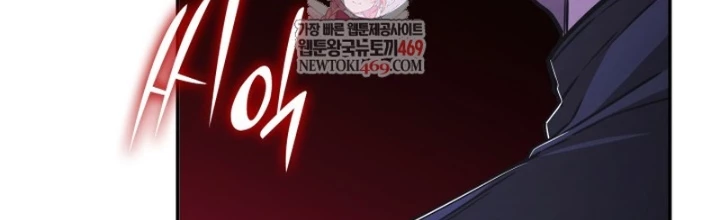 Đăng Ký Kênh Siêu Phàm Chapter 84 - 2