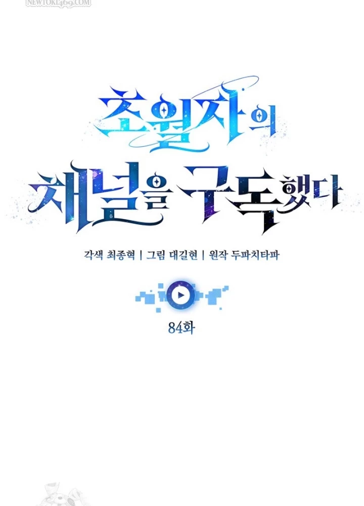 Đăng Ký Kênh Siêu Phàm Chapter 84 - 97