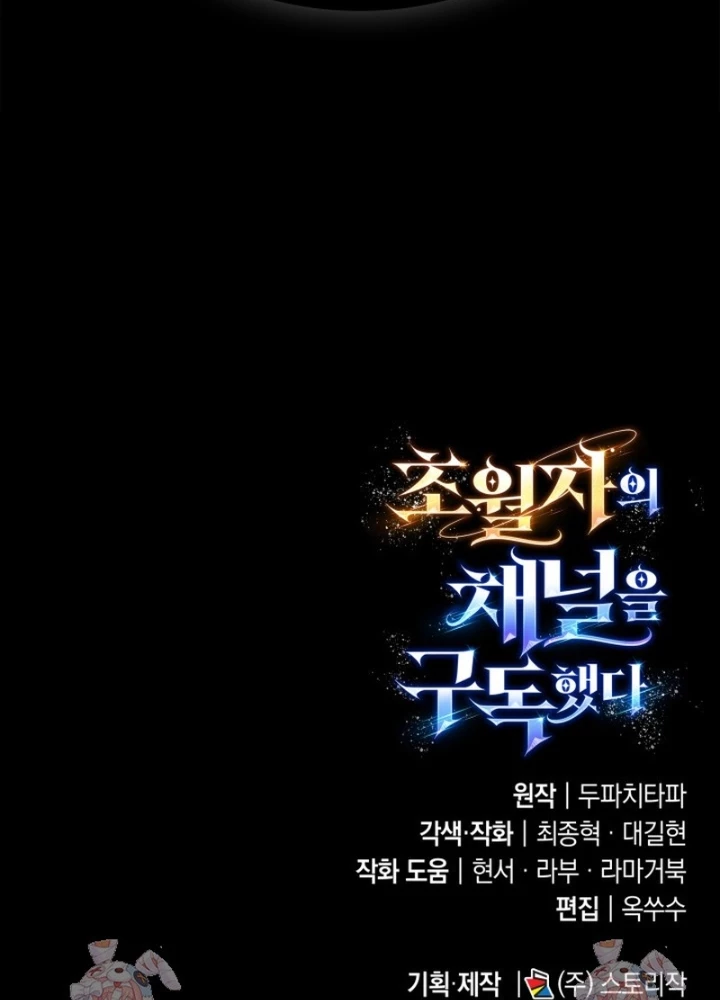 Đăng Ký Kênh Siêu Phàm Chapter 84 - 183