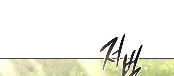 Đăng Ký Kênh Siêu Phàm Chapter 85 - 190