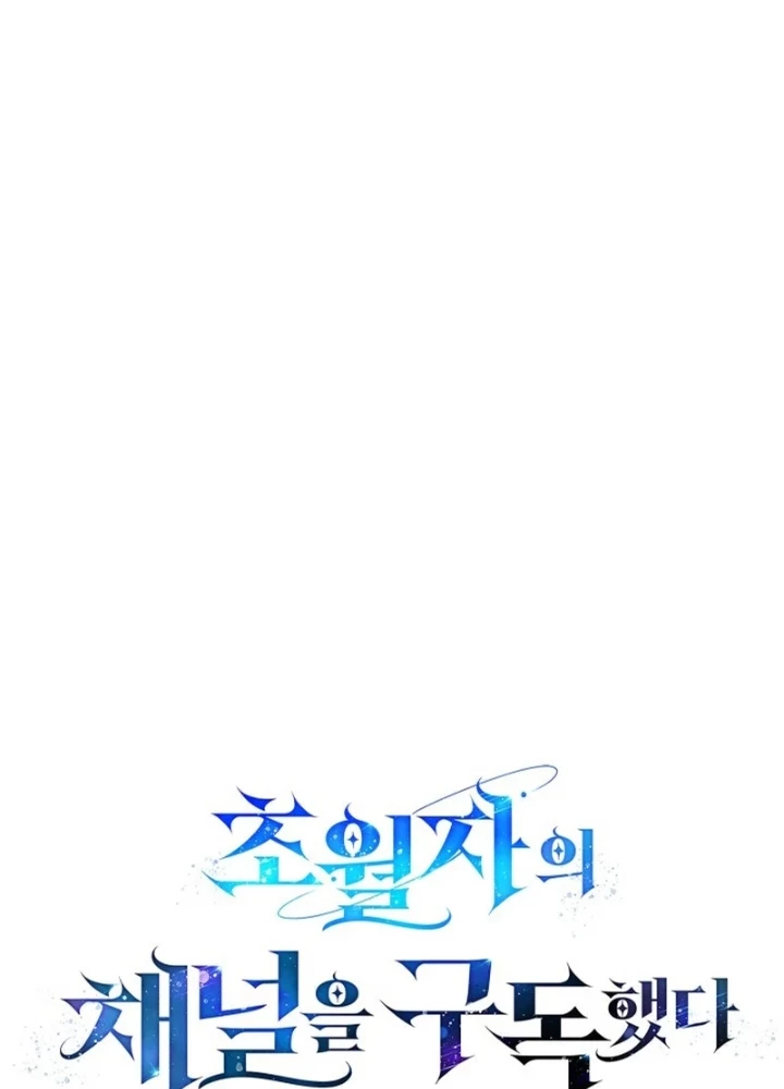 Đăng Ký Kênh Siêu Phàm Chapter 87 - 73