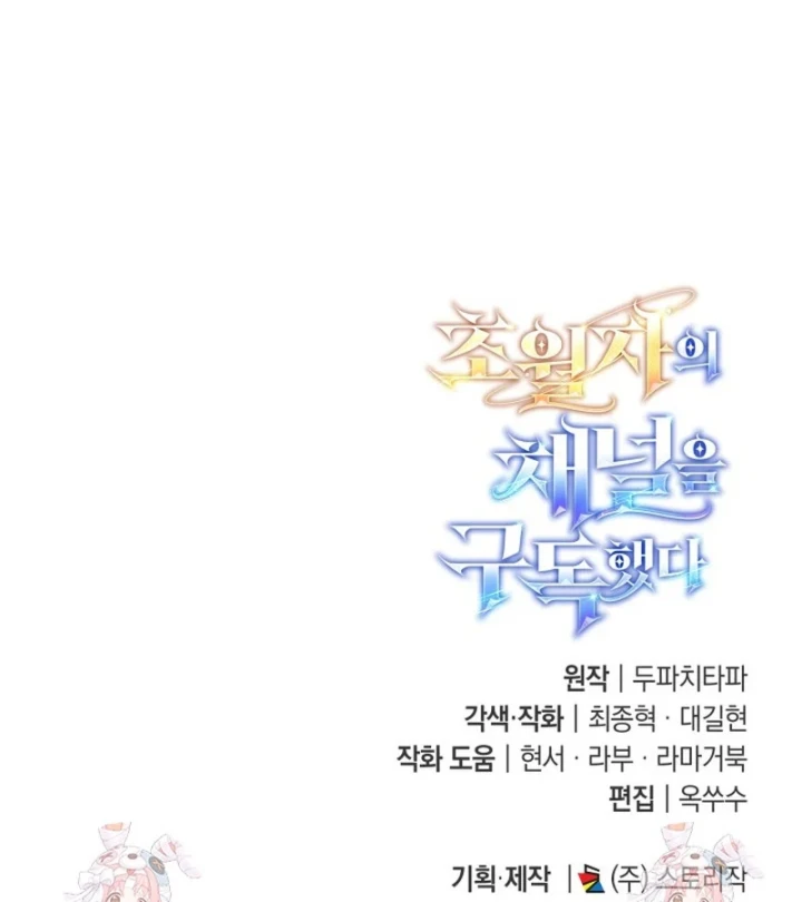 Đăng Ký Kênh Siêu Phàm Chapter 95 - 189